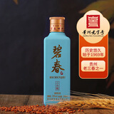 碧春碧春酒小方瓶酱香型白酒高度白酒50度粮食酒高粱酒原浆酒 50%vol 100mL 1瓶