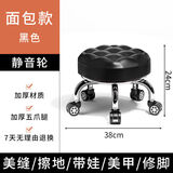 迪亮家用美缝凳子带轮旋转擦地矮凳美甲修脚圆凳滑轮带娃小孩学步凳子 静音轮矮凳面包黑色