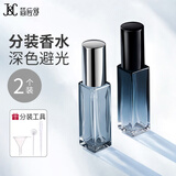 简应舒轻奢玻璃香水瓶10ml*2（灰色+渐变） 高档便携迷你香水喷雾瓶空瓶