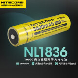 NITECORE奈特科尔NL1836锂电池 可充电18650电池大容量户外照明设置专用
