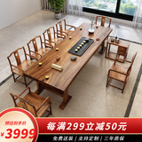 大板茶桌椅组合实木大板桌原木大长桌简约现代办公室客厅木质洽谈会客实木茶桌长方形条桌喝茶桌椅功夫茶桌 胡桃木单桌200*（70-75）*75cm