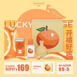 芬尚开橘好运香水女士柑橘调持久淡香橘子味香水节日礼物送女友 开橘好运家居香氛礼盒