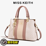 MISS KEITH法国品牌女包2024新款轻奢大牌女生礼物百搭女士手提包休闲斜挎包 粉色