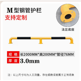 U型钢管停车挡车器车位限位器防撞护栏车辆倒车阻挡器 2000x76x200 m型 3.0厚