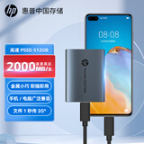 HP惠普 512GB 移动固态硬盘P900（PSSD）USB3.2 ssd 2000MB/s Type-C接口  太空灰｜手机直连