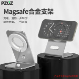 PZOZ磁吸magsafe充电支架无线充电器金属底座立式散热收纳适用于苹果16promax手机桌面iPhone15/14/13 银色【注意：仅支架】