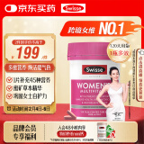 Swisse斯维诗 女士复合维生素 45种营养维生素B族维生素C维D维E120片/瓶