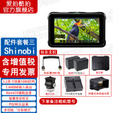 Atomos SamuraiShinobi隐刃5英寸史努比触摸屏4K阿童木HDR高亮监视器 shinobi配件套餐三 促销价