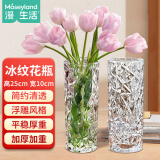漫生活玻璃花瓶冰纹客厅现代简约插花鲜花透明花瓶加厚加重玫瑰百合摆件