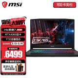 微星（MSI）星影15 酷睿i7处理器 40系显卡游戏本 15.6英寸高色域笔记本电脑  双显三模 16G内存 DDR5 13代酷睿i7/RTX4060/1TB固态