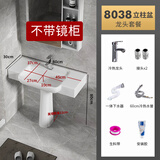 昇琥家用陶瓷立柱盆洗手盆洗脸盆一体落地式洗面盆卫生间洗漱台小户型 8038盆柱+龙头五金