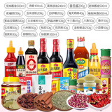海天厨房调料组合套装油盐酱醋组合装家庭宿舍调料大全调味料做饭礼盒 【我全都要】25件套（大厨配置）