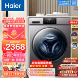 海尔（Haier）滚筒洗衣机洗烘一体10公斤全自动V钢特种钢板一级能效变频家用大容量双喷淋香薰洗除菌螨以旧换新 20年防生锈+除菌螨+烘干+筒自洁+6年整机延保