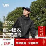 森马（Semir）张新成同款|冲锋衣男户外三防夹克24秋新款情侣连帽外套夹克上衣 黑色90001 185/104B/XXXL