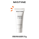 Mistine（蜜丝婷）氨基酸洗面奶小样15g 【有非卖品字样介意慎拍】