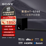 索尼（SONY）HT-G700 7.1.2声道音效 大功率独立低音炮 全景声 家庭影院 回音壁 soundbar 电视音响 4K 蓝牙