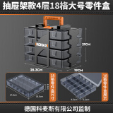 科麦斯多格零件盒分格箱透明收纳盒小螺丝储物工具收纳箱分类格子样品盒 抽屉架款4层18格大号零件盒