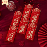 June bride百年好合结婚红包个性创意订婚喜字改口利是封婚礼红包袋6个