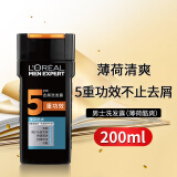 欧莱雅（LOREAL）男士专用洗发水露薄荷清爽去屑止痒控油去头油蓬松无硅油套装 薄荷酷爽200ml