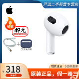 Apple/苹果 Airpods 1代/2代/3代二手无线蓝牙耳机 单充电仓单耳补配Pro Airpods三代 单左耳（95成新）
