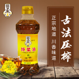 菜子王纯菜油 非转基因传统压榨 菜籽油 食用油400ml