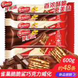 雀巢（Nestle）脆脆鲨散装巧克力牛奶味夹心威化饼干休闲零食办公室早餐小吃点心 【散装20条】巧克力味372g