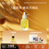 阿芙（AFU）【孟子义同款】11籽精华油30ml 紧致淡纹 情人节送女友礼物