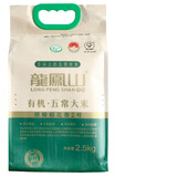 龙凤山东北黑龙江大米原粮稻花香米2号原粮稻花香2号长粒香米业2.5KG
