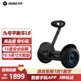 九号（Ninebot） 9号平衡车儿童学生两轮电动体感车 九号平衡车户外便携智能双轮思维车 平衡车L8黑色+车贴+尾翼（车贴随机发）