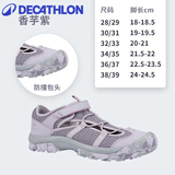 迪卡侬（DECATHLON）儿童包头凉鞋男童女童户外运动童鞋沙滩鞋溯溪鞋洞洞鞋QUJR 香芋紫 38 39 偏小