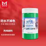 美邦祈富丙烯颜料300ml淡绿墙绘外墙内墙防水防晒不掉色涂鸦木头石头上色肌理画diy材料美丽乡村系列A8056 