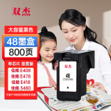 双杰适用佳能PG-48墨盒E478墨盒E3480 E478R E408 E418 E468 E488 E4280PIXMA打印机墨盒墨水黑色