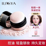 ILISYA【蘑菇头刷一体】柔色蜜粉散粉定妆控油轻薄持久遮瑕提亮隔离粉底 柔粉色（含微珠光）