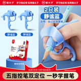 猫太子 虎口五指握笔器矫正器小学生幼儿园练字铅笔控笔纠正握笔姿势笔套学写字初学拿笔儿童正姿器 蓝