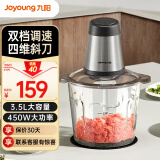 九阳（Joyoung） 绞肉机家用大容量 电动绞馅机 搅馅搅菜搅肉机 碎肉机 打肉机 多功能料理机 LA551 【大容量玻璃碗】 3.5L