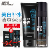 波斯顿男士护肤套装清爽补水保湿美白护肤品情人节礼物送男友 美白2件套【洗面奶+爽肤水】