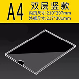 賽兄納弟A4亚克力展示牌贴墙标签插卡槽纸盒5寸双层塑料盒透明公告栏展板单层带胶职务卡学校广告岗位牌 A4竖双层内径：21*29.7cm（带粘胶）