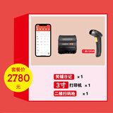 笑铺日记商陆花服装鞋包男女装童装连锁零售店会员收银开单软件进销系统 2780【老板端+3寸机+扫码枪】