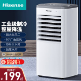 海信（Hisense）空调扇冷风扇家用冷风机卧室办公室制冷风机移动无叶风扇制冷风扇客厅制冷器冷气机加湿单冷小空调 加大遥控款FCY-AN7502