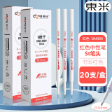 东米 红笔芯 精工0.5mm按动速干笔芯红色直液式走珠笔替芯ST头学生考研替换笔芯 東米红色笔芯 20支/盒 DM009