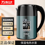 万利达电热水壶烧水壶家用恒温热水壶不锈钢大容量电壶烧水壶快壶 2.5L 绿色自动保温