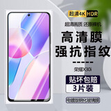 诗膜轲 适用荣耀X30i钢化膜全屏HonorX30i抗蓝光手机膜TFY-AN00保护膜 荣耀x30i 全屏钢化膜【2超清+1蓝光】3片装