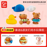 Hape(德国)儿童戏玩水玩具浴室安抚泰迪朋友们5件套男女孩玩具 E0201