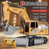 淘嘟嘟圣诞节礼物合金遥控挖掘机玩具儿童工程车电动挖土机男孩生日3岁 经典黄-11通道2.4G合金版 1充电组+1遥控电池