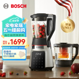 博世（Bosch）破壁机家用豆浆机榨汁机加热辅食机多功能绞肉机免手洗自清洁降噪除菌养颜 MMBH512SCN