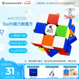 萌刻（MONSTER GO）Swift Block355S 磁力三阶魔方思维锻炼竞速比赛儿童生日玩具礼物