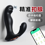 谜姬前列腺按摩器男性肛门塞惩罚私处外出后庭穿戴玩具成人情趣用品