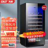 先科（SAST）冰吧冷藏柜 欧式恒温红酒柜酒店家用电冰箱迷你小型单门办公室电竞保鲜展示留样茶叶饮料药品柜 JC-205升（全冷藏+风冷+蓝光灯+电子温控）