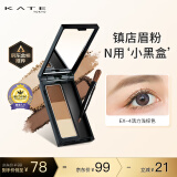 凯朵（KATE）三色眉粉耐水耐汗鼻影修容画眉毛3色EX-4 2.2g