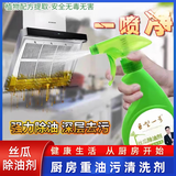 巨型一号丝瓜除油剂重油污清洁剂厨房油烟机多功能植物健康去油污清洁剂 绿色 1瓶装体验一下